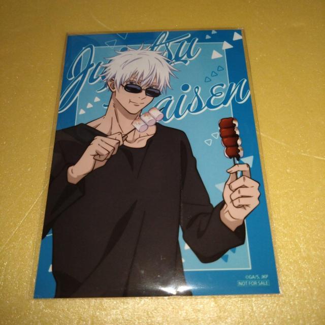 五条悟 購入特典ブロマイド よみうりランド 呪術廻戦 < アニメ/コミック/キャラクター  五条悟 購入特典ブロマイド よみうりランド 呪術廻戦  < アニメ/コミック/キャラクターの