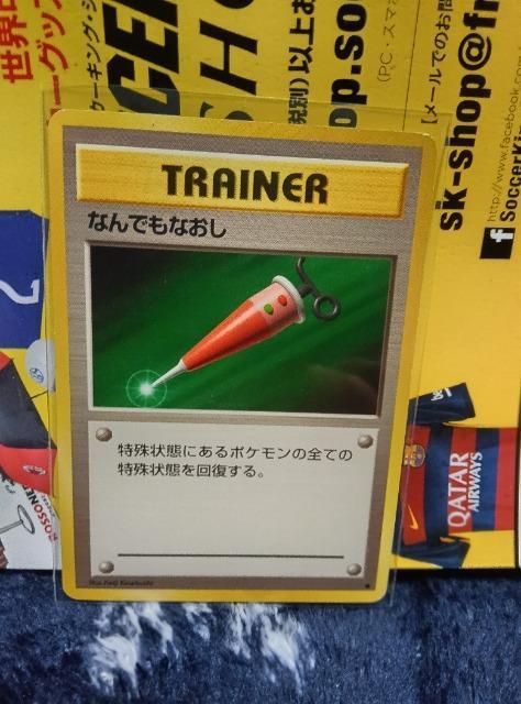 ポケモンカード < トレーディングカード  ポケモンカード  < トレーディングカードの