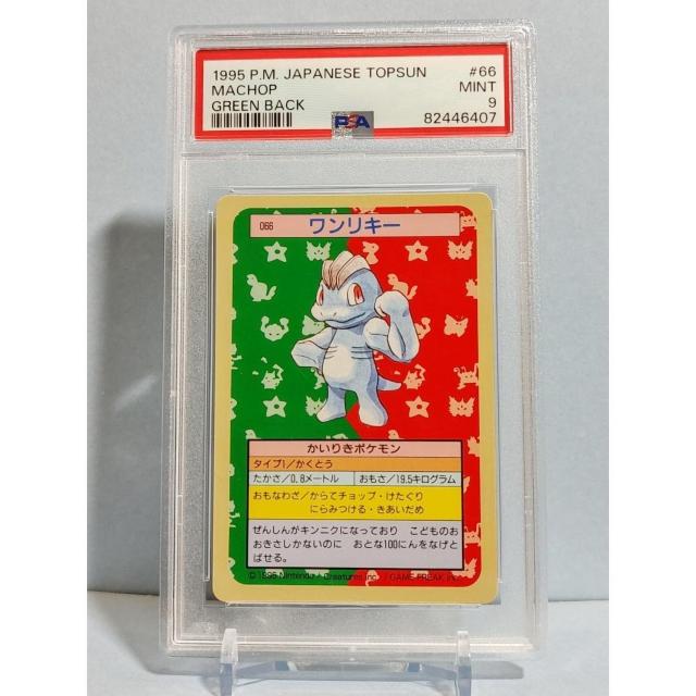 �Ӓ�i�@�������L�[�@�Η��@PSA9�@066�@�g�b�v�T���@�|�P�����J�[�h �|�P�J  �� �g���[�f�B���O�J�[�h�� 