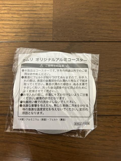 カムリ オリジナルアルミコースター < 女性ファッション カムリ オリジナルアルミコースター < 女性ファッションの