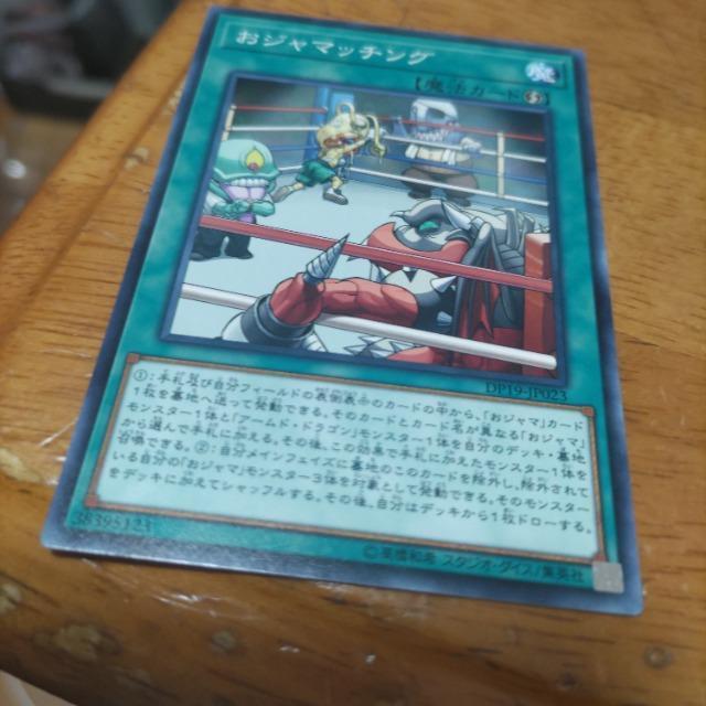 遊戯王 おジャマッチング < トレーディングカード  遊戯王 おジャマッチング  < トレーディングカードの
