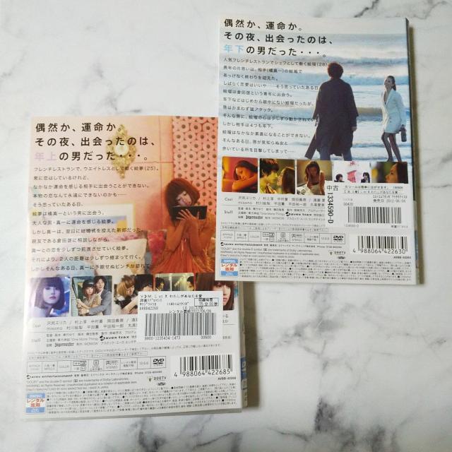 DVD2点『L et M わたしがあなたを愛する理由、そのほかの物語』沢尻エリカ < CD/DVD/ビデオ  DVD2点『L et M わたしがあなたを愛する理由、そのほかの物語』沢尻エリカ < CD/DVD/ビデオの