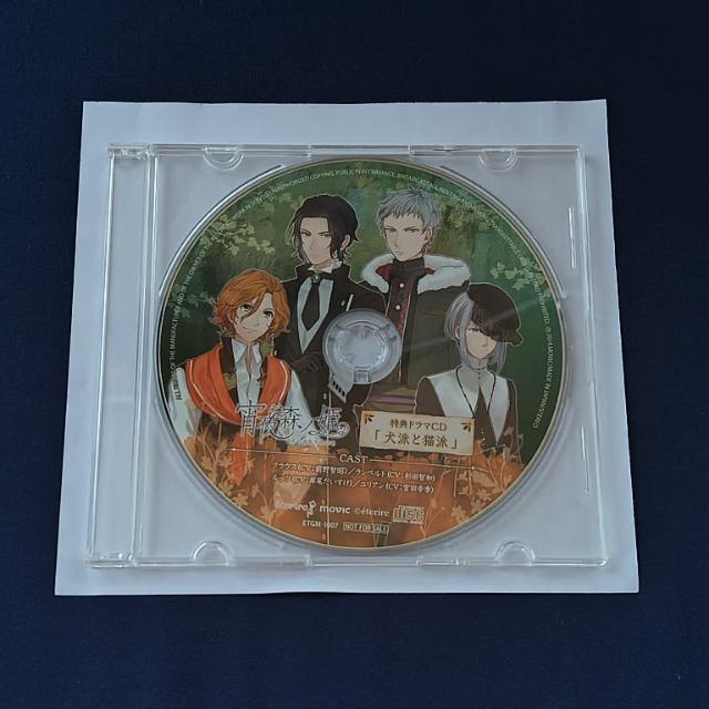 宵夜森ノ姫☆特典ドラマCD『犬派と猫派』 < アニメ/コミック/キャラクター 宵夜森ノ姫☆特典ドラマCD『犬派と猫派』 < アニメ/コミック/キャラクターの