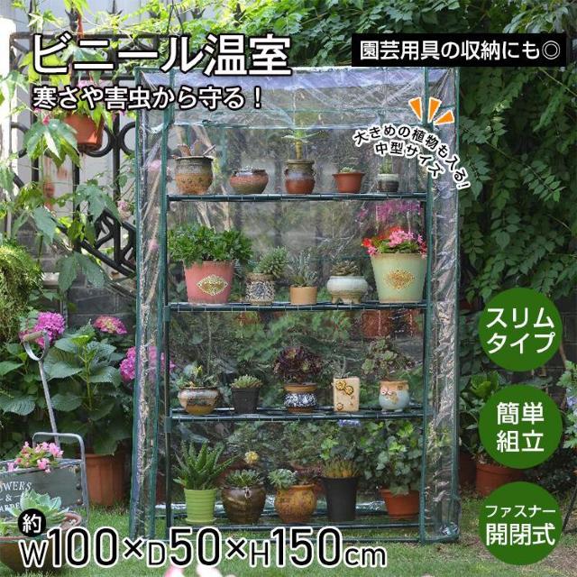 ビニール温室 コンパクト スリム 簡単 組立 ファスナー 透明 家庭菜園 野菜 植物 花 鉢 観葉 < ペット/手芸/園芸  ビニール温室 コンパクト スリム 簡単 組立 ファスナー 透明 家庭菜園 野菜 植物 花 鉢 観葉  < ペット/手芸/園芸の