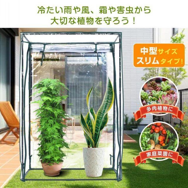 ビニール温室 コンパクト スリム 簡単 組立 ファスナー 透明 家庭菜園 野菜 植物 花 鉢 観葉 < ペット/手芸/園芸  ビニール温室 コンパクト スリム 簡単 組立 ファスナー 透明 家庭菜園 野菜 植物 花 鉢 観葉 < ペット/手芸/園芸の