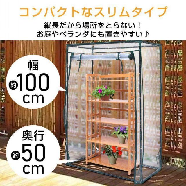 ビニール温室 コンパクト スリム 簡単 組立 ファスナー 透明 家庭菜園 野菜 植物 花 鉢 観葉 < ペット/手芸/園芸  ビニール温室 コンパクト スリム 簡単 組立 ファスナー 透明 家庭菜園 野菜 植物 花 鉢 観葉 < ペット/手芸/園芸の