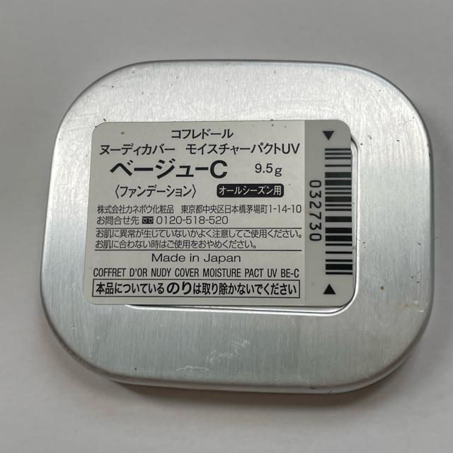 切手可 コフレドール ヌーディカバー モイスチャーパクトUV ベージュC < ブランド 切手可 コフレドール ヌーディカバー モイスチャーパクトUV ベージュC < ブランドの