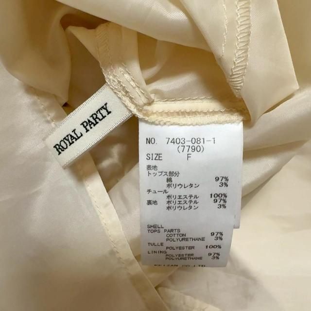 ROYAL PARTY/Cp[eB[btrX`FhbLOs[XItzCgF*p[eB[i  uh 