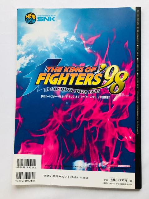 草薙京・八神庵 SNKオフィシャル原画集 式 ザ・キング・オブ・ファイターズシリーズ 94?98 Art Collection < ゲーム本体/ソフト 草薙京・八神庵 SNKオフィシャル原画集 式 ザ・キング・オブ・ファイターズシリーズ 94?98 Art Collection < ゲーム本体/ソフトの
