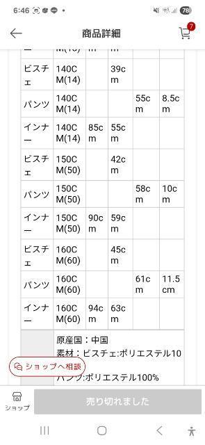 rX`FZbgAbv GLOBAL WORK 140cm  uh 