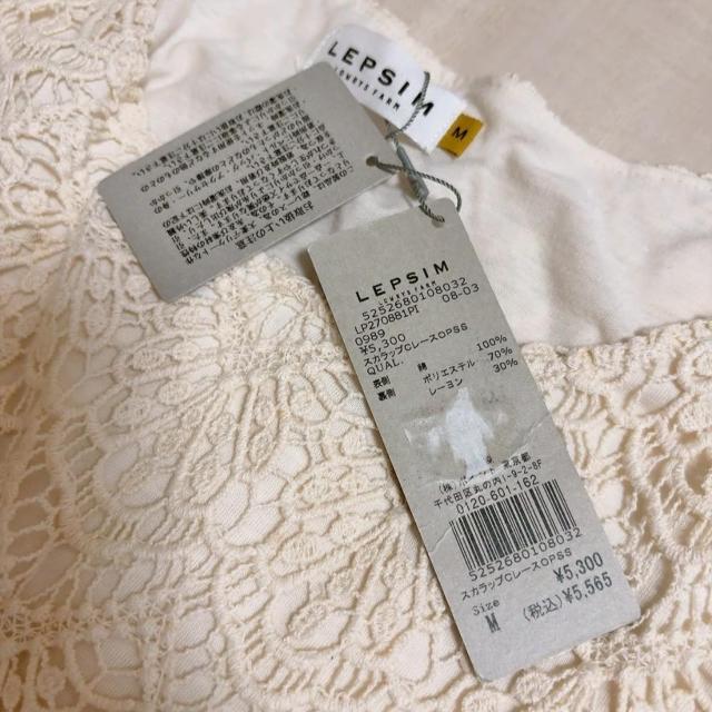 新品!!◆LEPSIM/レプシィム◆スカラップCレースワンピース★ホワイトM*冬コーデ♪ < ブランド 新品!!◆LEPSIM/レプシィム◆スカラップCレースワンピース★ホワイトM*冬コーデ♪ < ブランドの