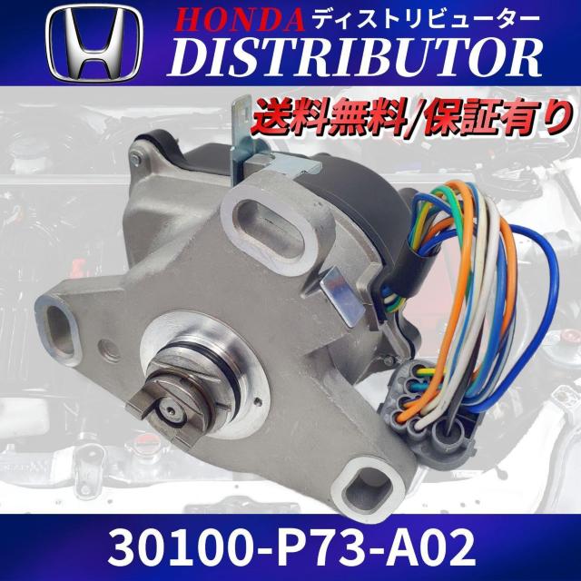ホンダ ディストリビューター 30100-P73-A02 シビック EK9 TYPE- < 自動車/バイク ホンダ ディストリビューター 30100-P73-A02 シビック EK9 TYPE- < 自動車/バイク