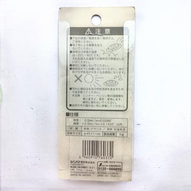 シンワ測定 レベル 平行レベル 水平器 ミニレベルA < ペット/手芸/園芸 シンワ測定 レベル 平行レベル 水平器 ミニレベルA < ペット/手芸/園芸の