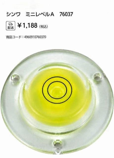 シンワ測定 レベル 平行レベル 水平器 ミニレベルA < ペット/手芸/園芸 シンワ測定 レベル 平行レベル 水平器 ミニレベルA < ペット/手芸/園芸の