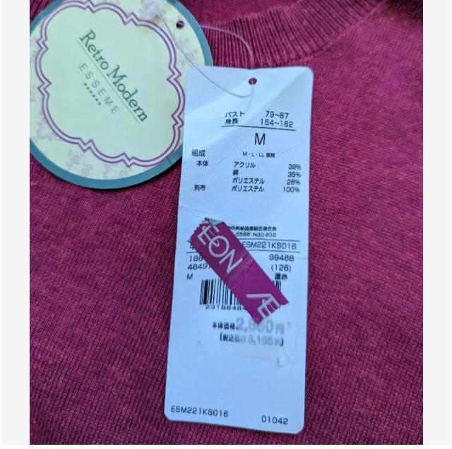 M★ESSEME★レトロモダン★袖シフォンニットソー★新品★送料無料 < 女性ファッション M★ESSEME★レトロモダン★袖シフォンニットソー★新品★送料無料 < 女性ファッションの