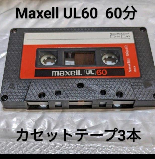 �������� �N���b�N�|�X�g����  Maxell UL60 60���J�Z�b�g�e�[�v 3�{�Z�b�g Type1 �m�[�}�� �܂���  �� CD/DVD/�r�f�I�� 