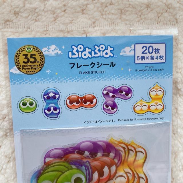 新品 35周年記念 ぷよぷよ フレーク シール ステッカー デコ コラージュ シール帳 N2m < インテリア/ライフ 新品 35周年記念 ぷよぷよ フレーク シール ステッカー デコ コラージュ シール帳 N2m < インテリア/ライフの