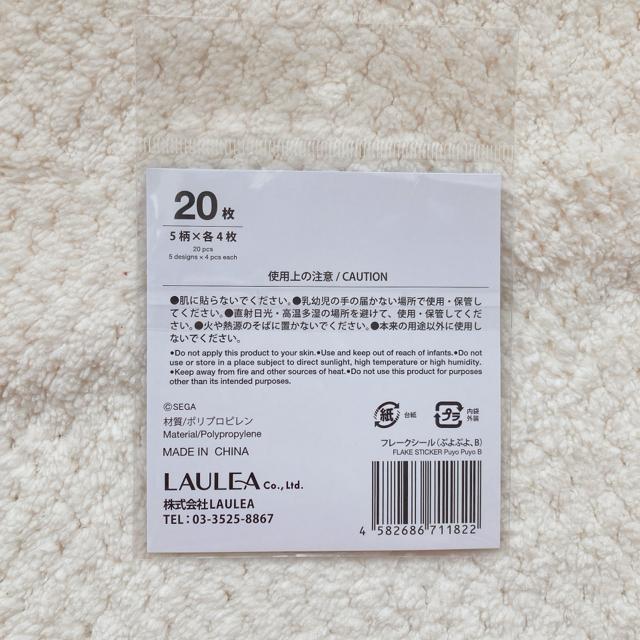 新品 35周年記念 ぷよぷよ フレーク シール ステッカー デコ コラージュ シール帳 N2m < インテリア/ライフ 新品 35周年記念 ぷよぷよ フレーク シール ステッカー デコ コラージュ シール帳 N2m < インテリア/ライフの