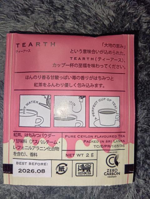 ティーアース*はちみつ苺*ティーバッグ < グルメ/ドリンク ティーアース*はちみつ苺*ティーバッグ < グルメ/ドリンクの