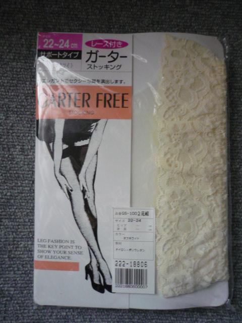 �G���K���g�Ɂu�K�[�^�[�X�g�b�L���O�vT39  �� �����t�@�b�V������ 