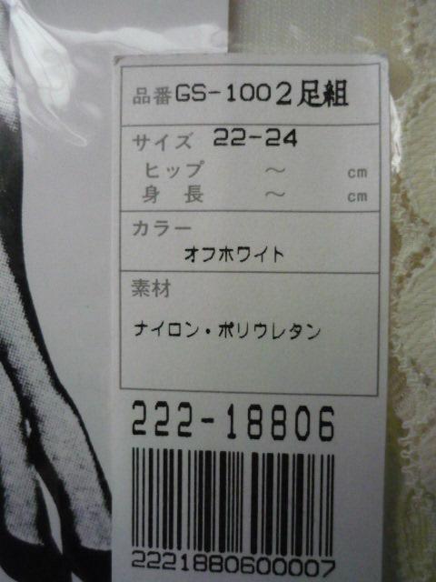 �G���K���g�Ɂu�K�[�^�[�X�g�b�L���O�vT39 �� �����t�@�b�V������ 