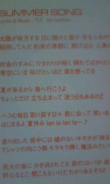 なあつがくるからYUICD「SUMMERSONG」送料無料。 < タレントグッズ  なあつがくるからYUICD「SUMMERSONG」送料無料。 < タレントグッズの