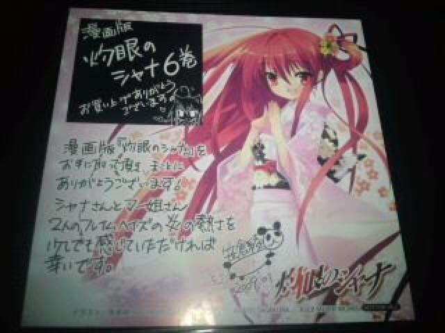 灼眼のシャナ 非売品 限定 複製 ミニ 色紙 Sランク < アニメ/コミック/キャラクター  灼眼のシャナ 非売品 限定 複製 ミニ 色紙 Sランク  < アニメ/コミック/キャラクターの
