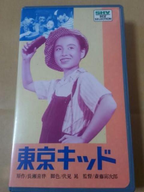 東京キッド ビデオテープ 美空ひばり、川田晴久 < CD/DVD/ビデオ  東京キッド ビデオテープ 美空ひばり、川田晴久  < CD/DVD/ビデオの