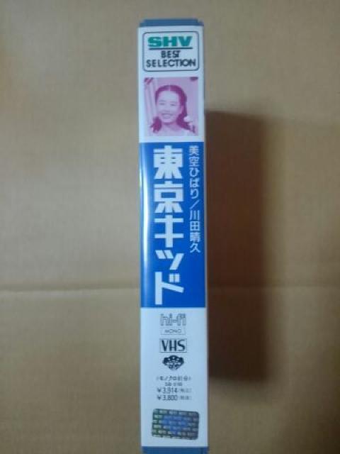 東京キッド ビデオテープ 美空ひばり、川田晴久 < CD/DVD/ビデオ  東京キッド ビデオテープ 美空ひばり、川田晴久 < CD/DVD/ビデオの