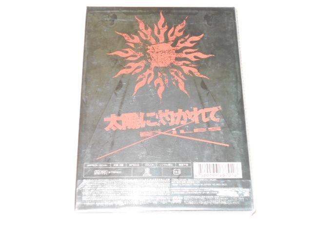 DVD★劇団EXILES 太陽に灼かれて 初回限定版 < タレントグッズ  DVD★劇団EXILES 太陽に灼かれて 初回限定版 < タレントグッズの