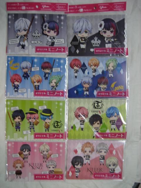 B-PROJECT ミニノート 全8種 キタコレ/MooNs/KiLLER KiNG/THRIVE グリコ イオン < アニメ/コミック/キャラクター  B-PROJECT ミニノート 全8種 キタコレ/MooNs/KiLLER KiNG/THRIVE グリコ イオン  < アニメ/コミック/キャラクターの