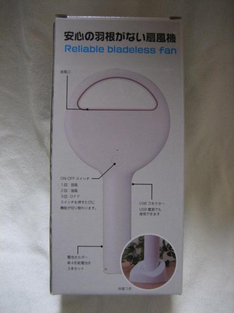 安心の羽根がない扇風機 携帯式扇風機 < 家電/AV  安心の羽根がない扇風機 携帯式扇風機 < 家電/AVの