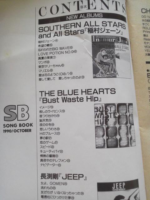 SB(SONG BOOK) M^[ubN GB10t^ 1990N10  zr[ 