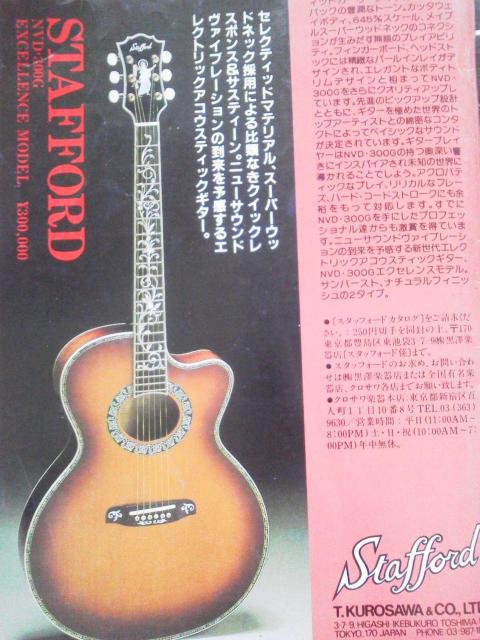 SB(SONG BOOK) M^[ubN GB10t^ 1990N10  zr[ 