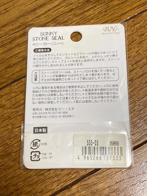 ネイル用☆ストーンシール☆ < 香水/コスメ/ネイル  ネイル用☆ストーンシール☆ < 香水/コスメ/ネイルの