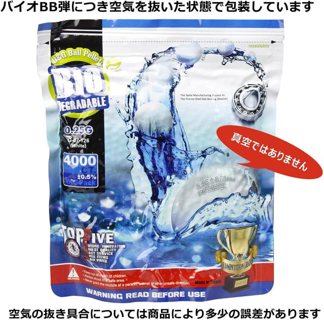 G&G バイオBB弾 0.25g 1KG 4000shot ホワイト < おもちゃ  G&G バイオBB弾 0.25g 1KG 4000shot ホワイト < おもちゃの