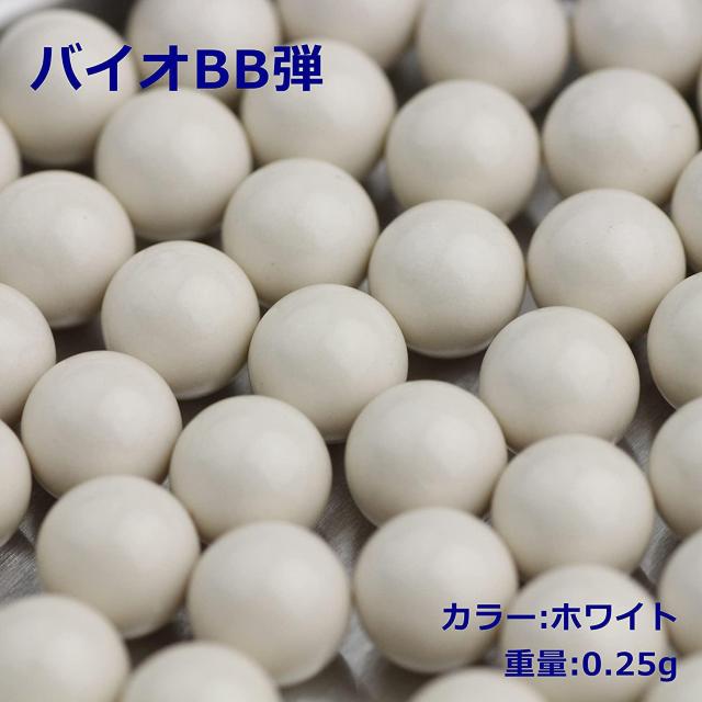 G&G バイオBB弾 0.25g 1KG 4000shot ホワイト < おもちゃ  G&G バイオBB弾 0.25g 1KG 4000shot ホワイト < おもちゃの