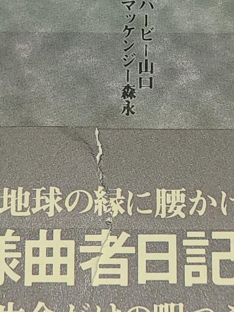 送料無料/布袋寅泰/よい夢を、おやすみ/定価3500円 < タレントグッズ  送料無料/布袋寅泰/よい夢を、おやすみ/定価3500円 < タレントグッズの