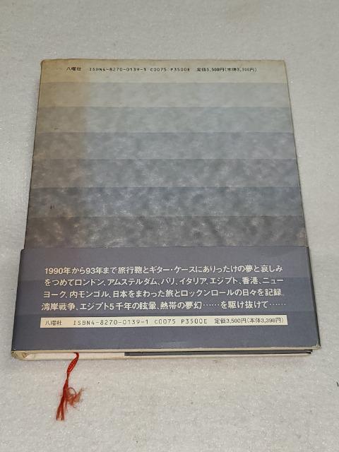 送料無料/布袋寅泰/よい夢を、おやすみ/定価3500円 < タレントグッズ  送料無料/布袋寅泰/よい夢を、おやすみ/定価3500円 < タレントグッズの