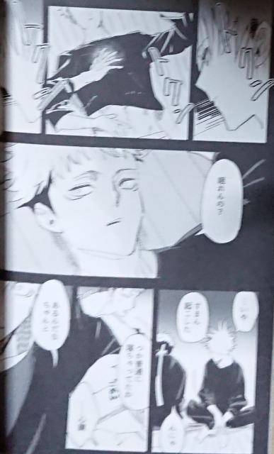 呪術廻戦同人誌「背反のアイロニー」《伏黒恵×虎杖悠仁》 < アニメ/コミック/キャラクター  呪術廻戦同人誌「背反のアイロニー」《伏黒恵×虎杖悠仁》 < アニメ/コミック/キャラクターの