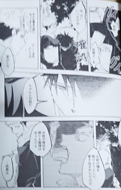 呪術廻戦同人誌「背反のアイロニー」《伏黒恵×虎杖悠仁》 < アニメ/コミック/キャラクター  呪術廻戦同人誌「背反のアイロニー」《伏黒恵×虎杖悠仁》 < アニメ/コミック/キャラクターの