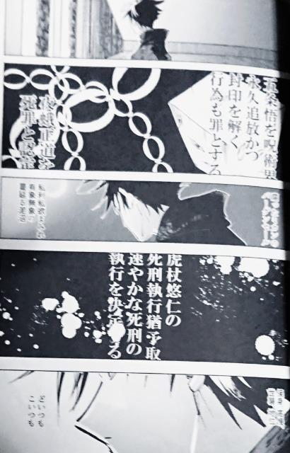 呪術廻戦同人誌「背反のアイロニー」《伏黒恵×虎杖悠仁》 < アニメ/コミック/キャラクター  呪術廻戦同人誌「背反のアイロニー」《伏黒恵×虎杖悠仁》 < アニメ/コミック/キャラクターの