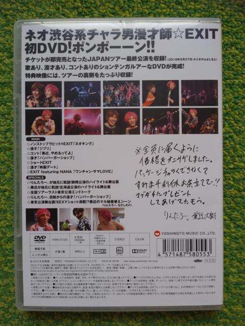 *EXIT☆初単独ライブツアー☆初来日チャラ卍バイブスぶち上げJAPANツアー★DVD♪ < CD/DVD/ビデオ *EXIT☆初単独ライブツアー☆初来日チャラ卍バイブスぶち上げJAPANツアー★DVD♪ < CD/DVD/ビデオの