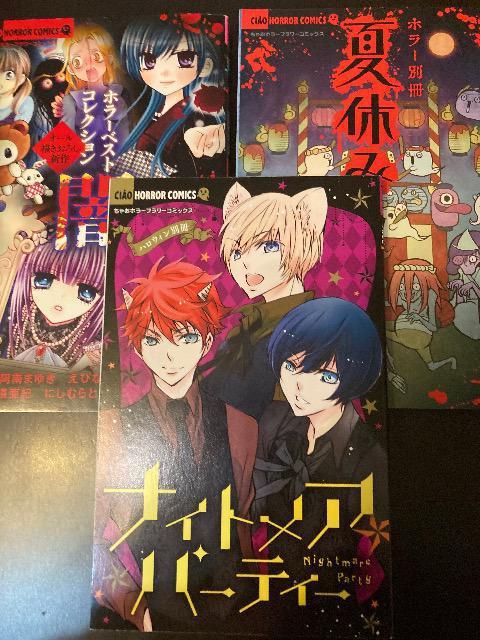 ちゃお付録 ホラーフラワーコミックス3冊 < アニメ/コミック/キャラクター  ちゃお付録 ホラーフラワーコミックス3冊  < アニメ/コミック/キャラクターの
