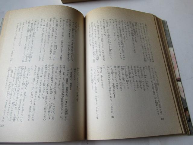 「 新書 太閤記 」 吉川英治作 < 本/雑誌 「 新書 太閤記 」 吉川英治作 < 本/雑誌の