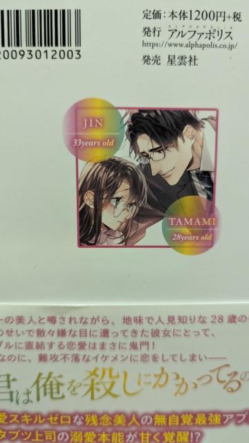 カタブツ上司の溺愛本能★加地アヤメ★エタニティブックス < 本/雑誌 カタブツ上司の溺愛本能★加地アヤメ★エタニティブックス < 本/雑誌の