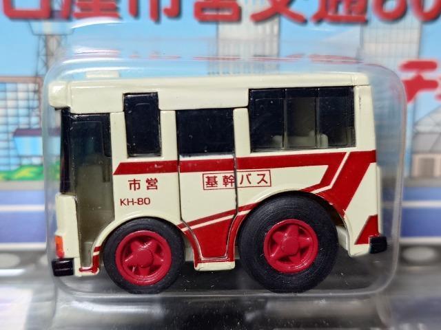 ★名古屋市営交通80周年記念チョロQセット★未開封品★タカラ★ < ホビー  ★名古屋市営交通80周年記念チョロQセット★未開封品★タカラ★ < ホビーの