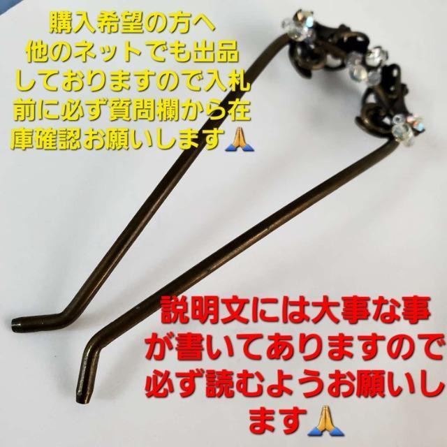 込み★ビーズ使い!スティックかんざし/ヘアアクセサリー★ < 女性アクセサリー/時計  込み★ビーズ使い!スティックかんざし/ヘアアクセサリー★ < 女性アクセサリー/時計の