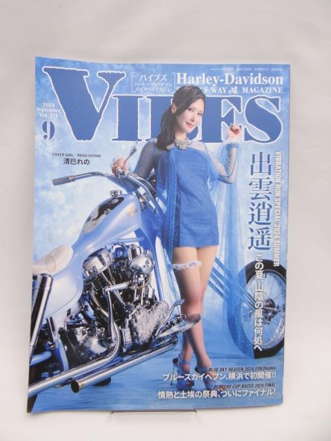 A2502 VIBES (oCuY) 2024N9 (vol.371)   {/G 