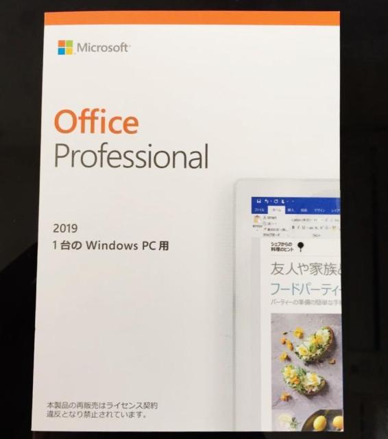 Microsoft Office Professional 2019 for Windows 